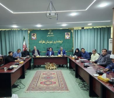 جلسه قرارگاه اجتماعی شهرستان نظرآباد