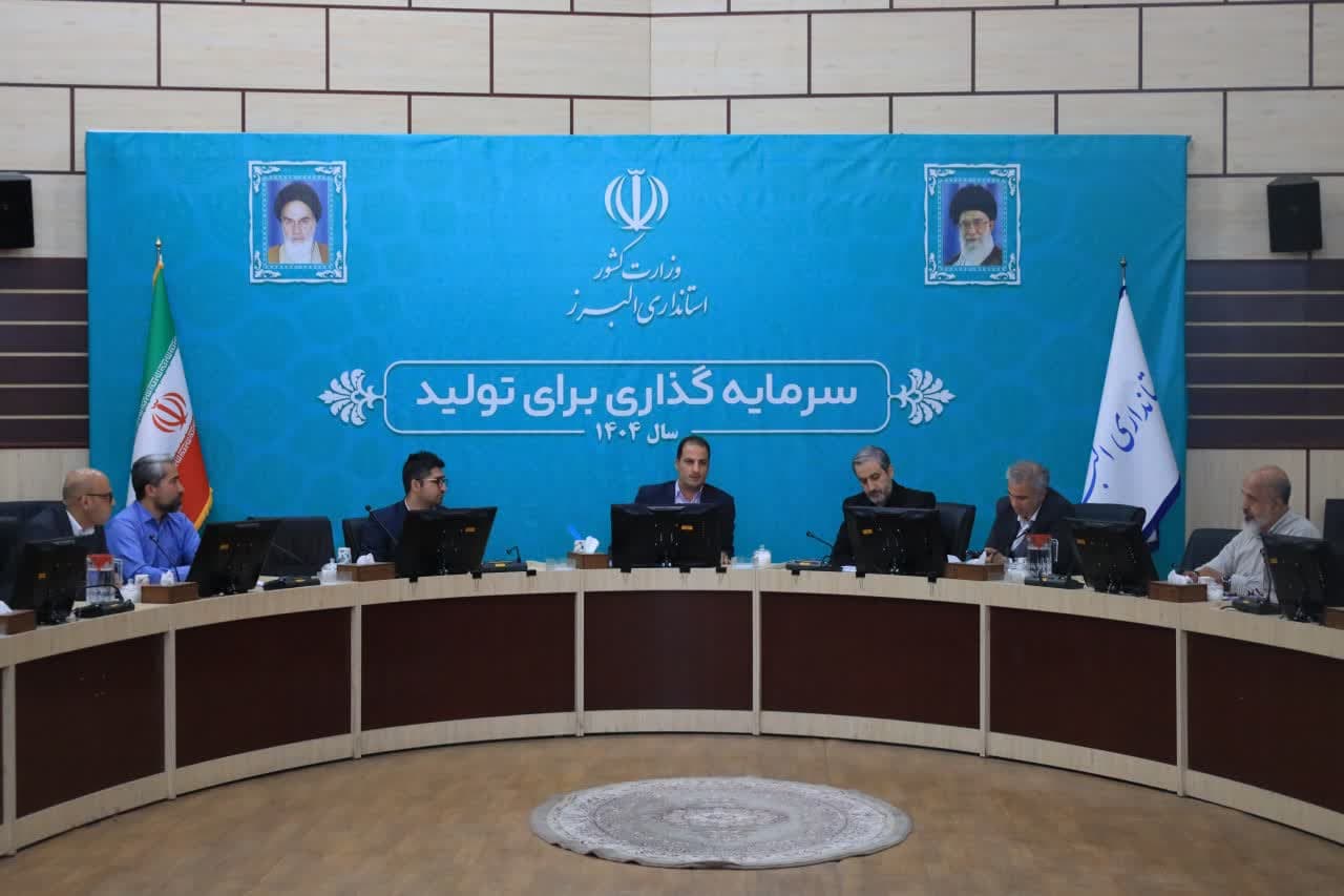 جلسه فوریت های اداری