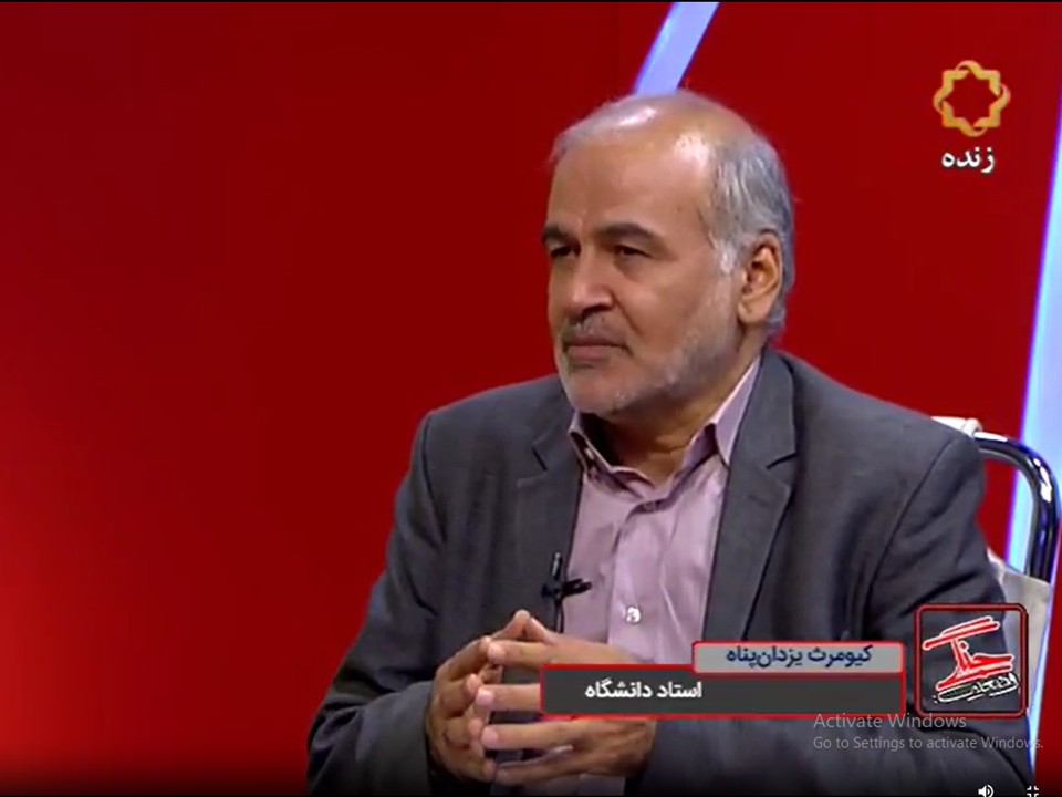 دکتر کیومرث یزدان پناه استاد دانشگاه تهران