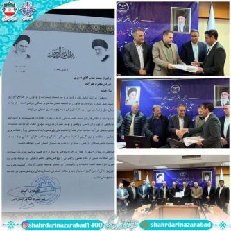 تجلیل از دکتر نصیری به‌عنوان پژوهشگر برتر مدیریت شهری در البرز
